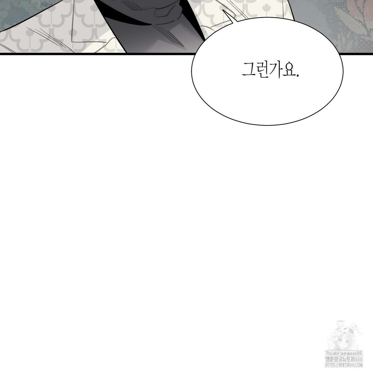 저주를 처벌하는 법 42화 6