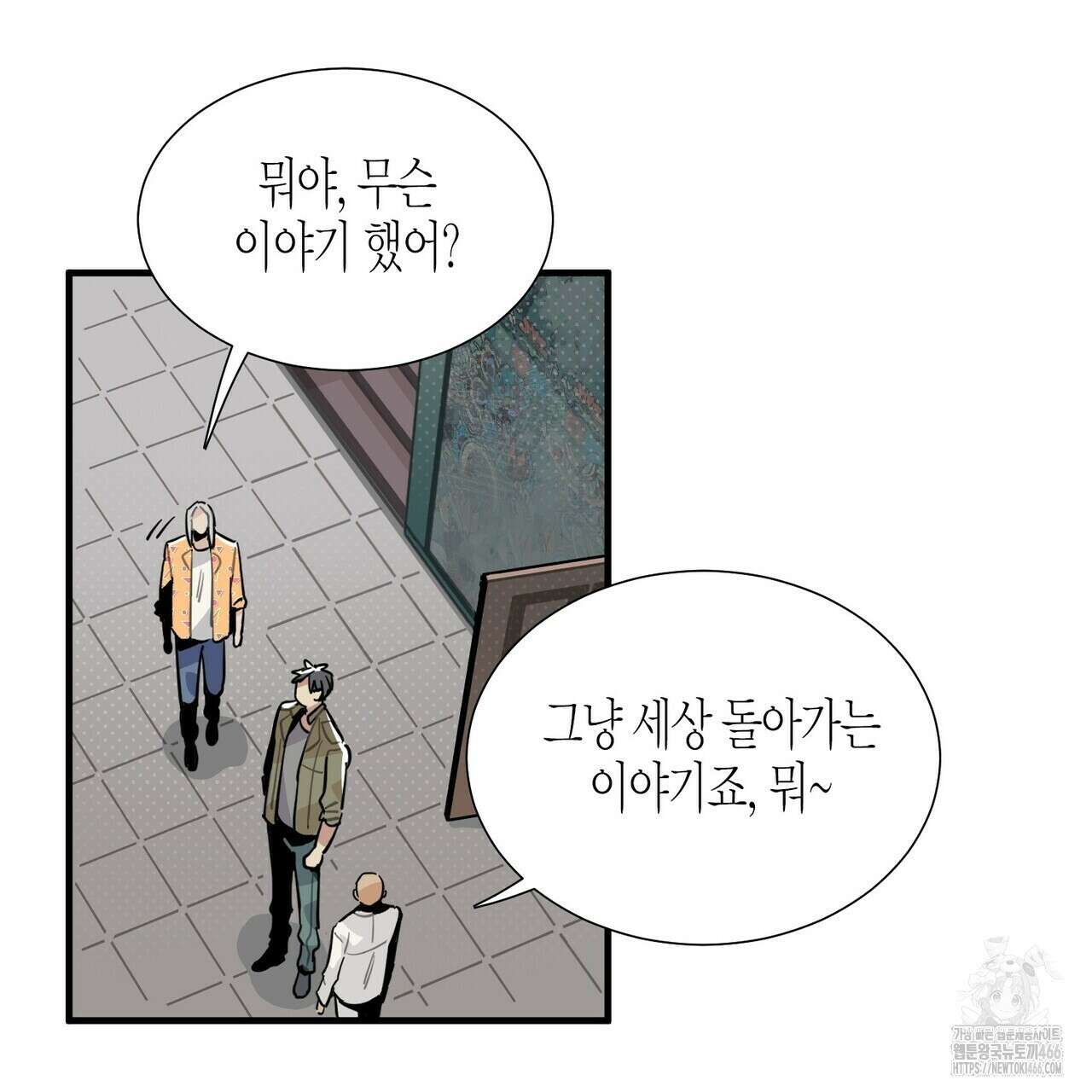 저주를 처벌하는 법 42화 7