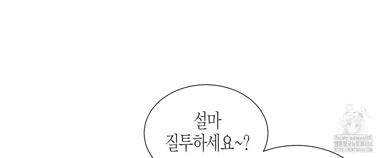 저주를 처벌하는 법 42화 8