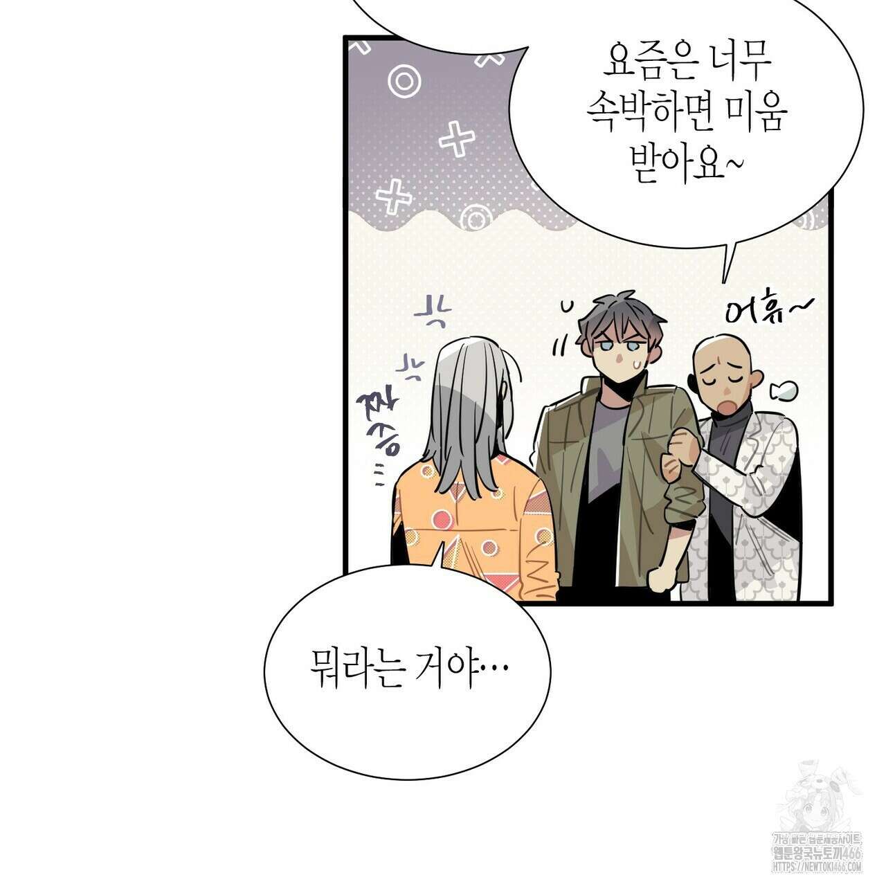 저주를 처벌하는 법 42화 9