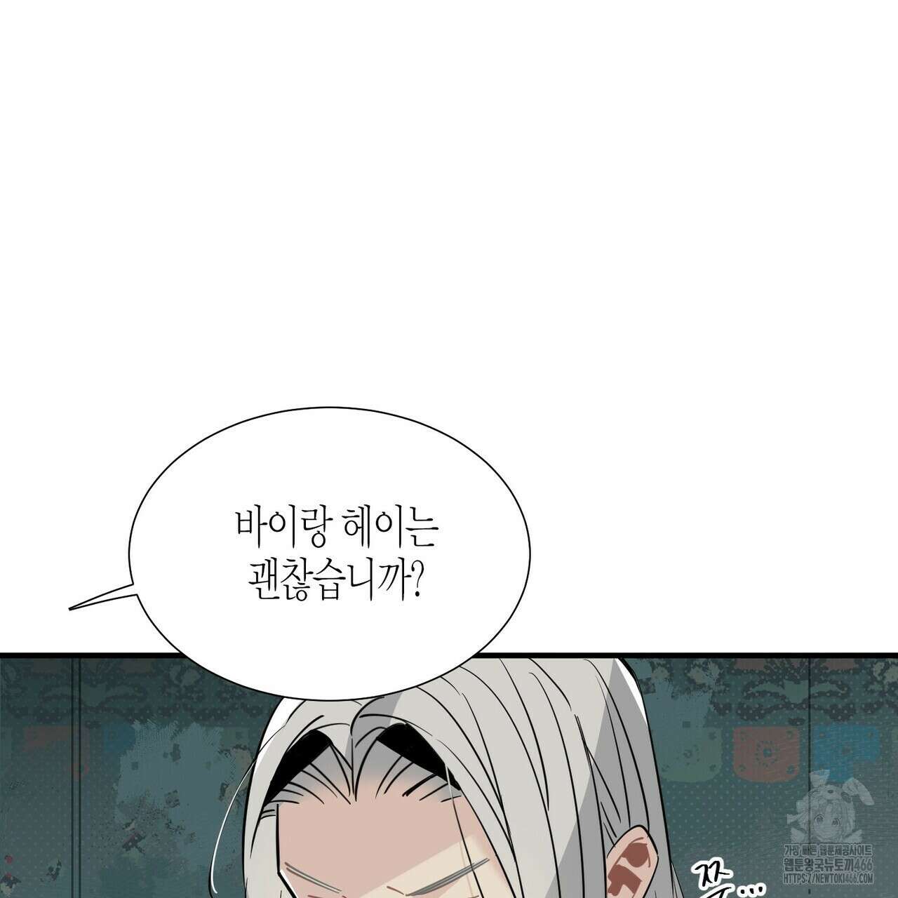 저주를 처벌하는 법 42화 10