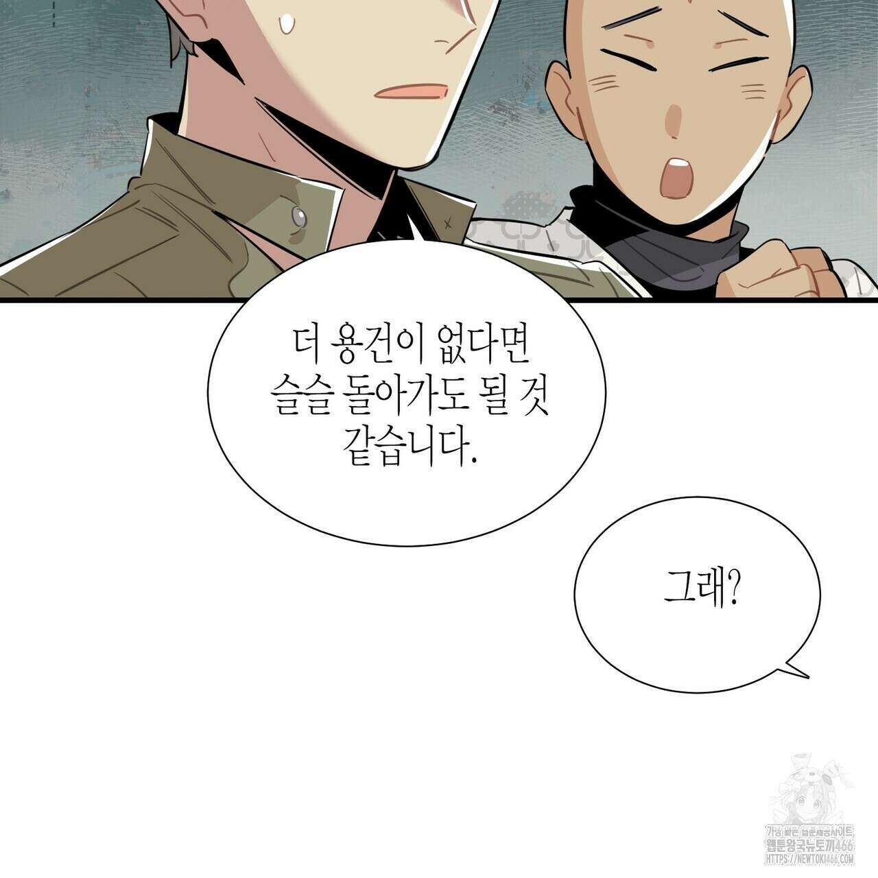 저주를 처벌하는 법 42화 13