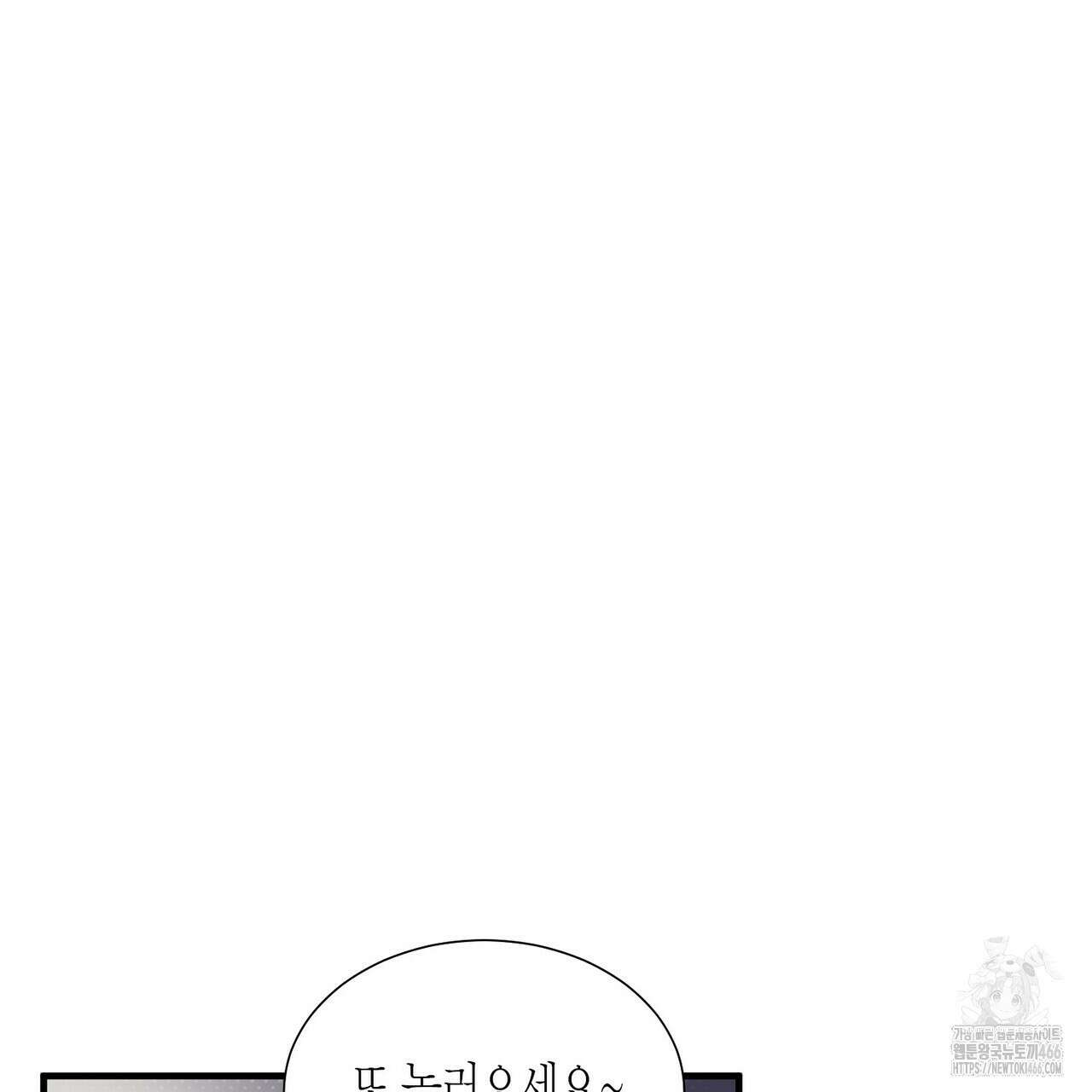 저주를 처벌하는 법 42화 14