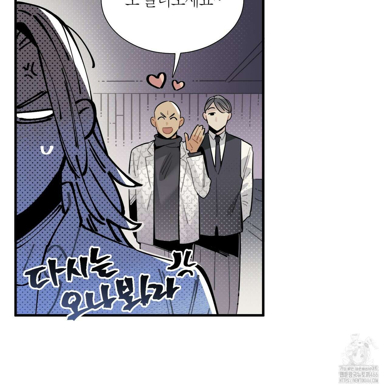 저주를 처벌하는 법 42화 15