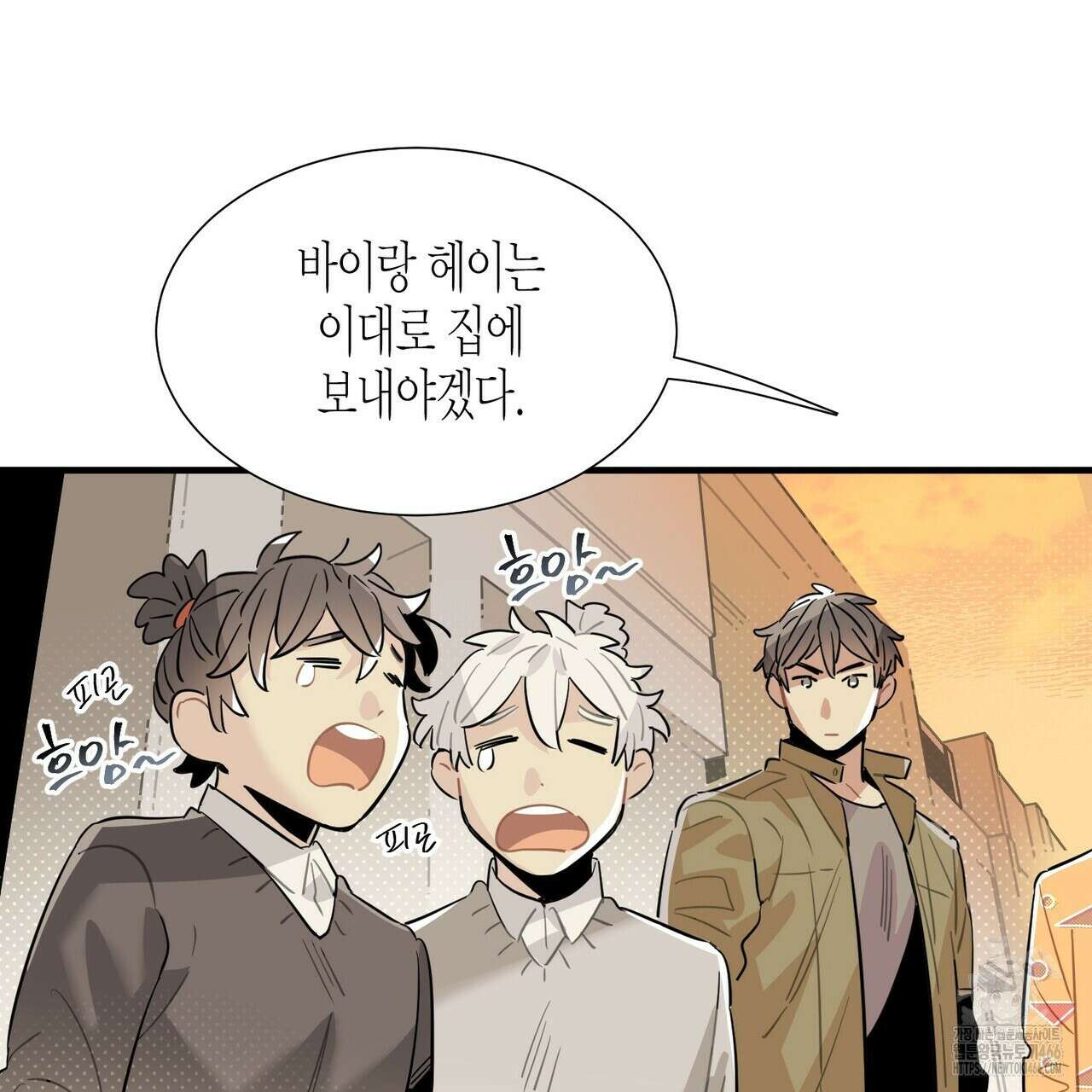 저주를 처벌하는 법 42화 18