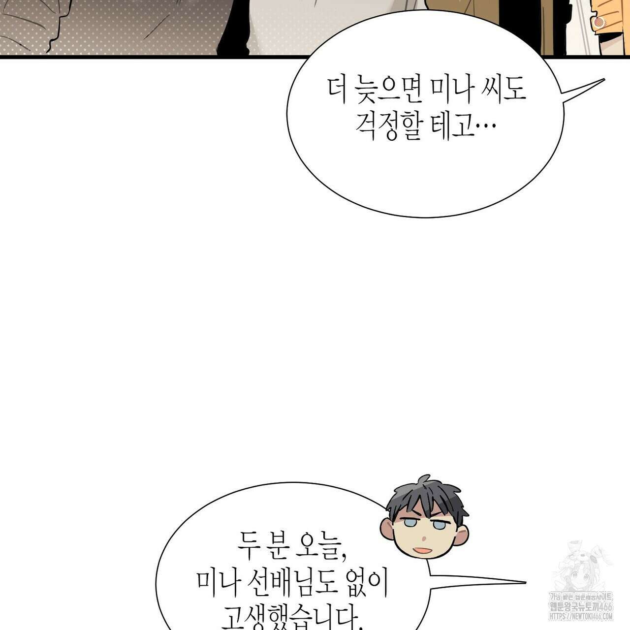 저주를 처벌하는 법 42화 19
