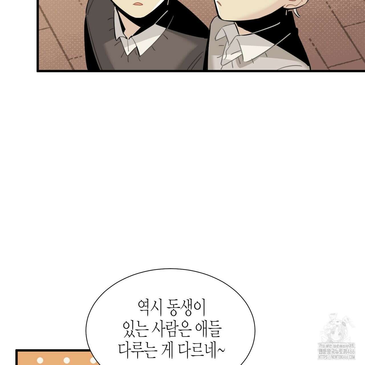 저주를 처벌하는 법 42화 21