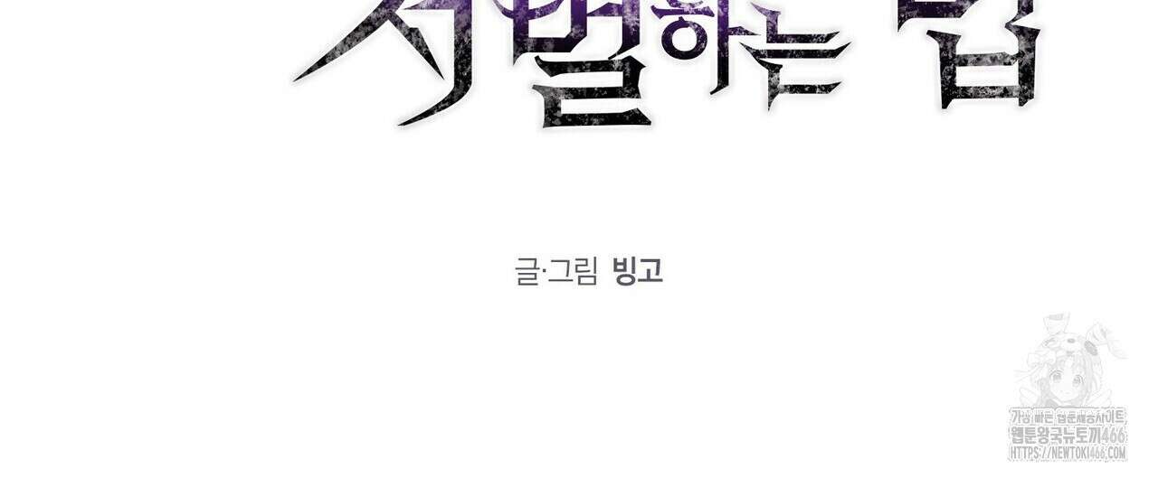 저주를 처벌하는 법 42화 24