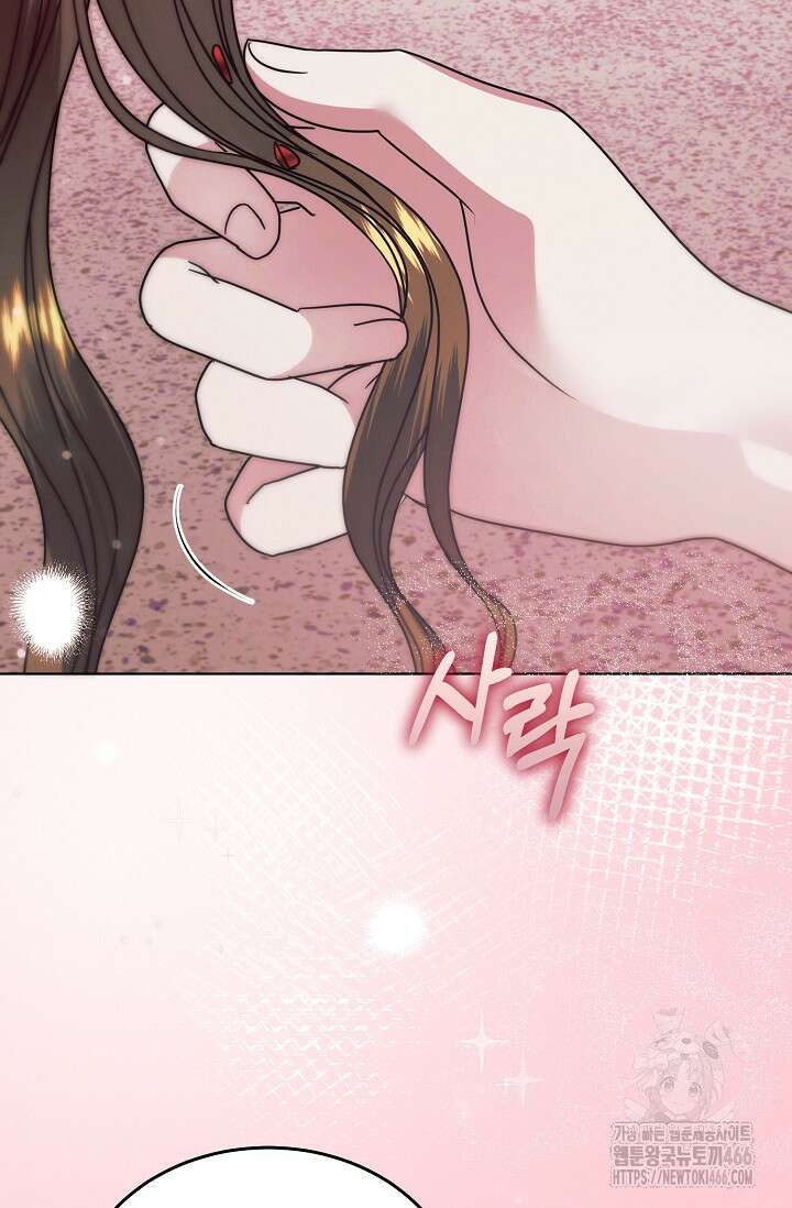 내게 빌어봐 33화 5