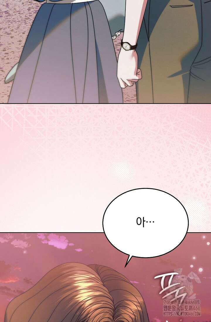 내게 빌어봐 33화 7