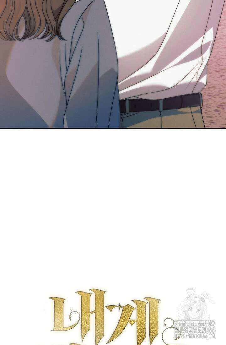 내게 빌어봐 33화 10