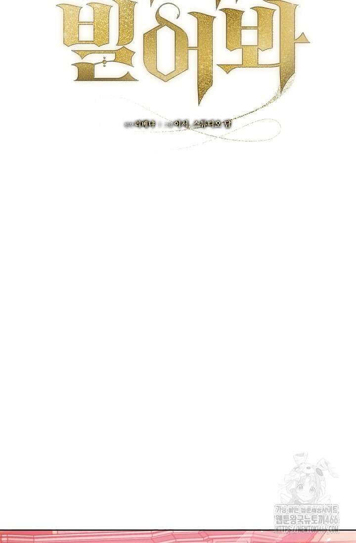 내게 빌어봐 33화 11