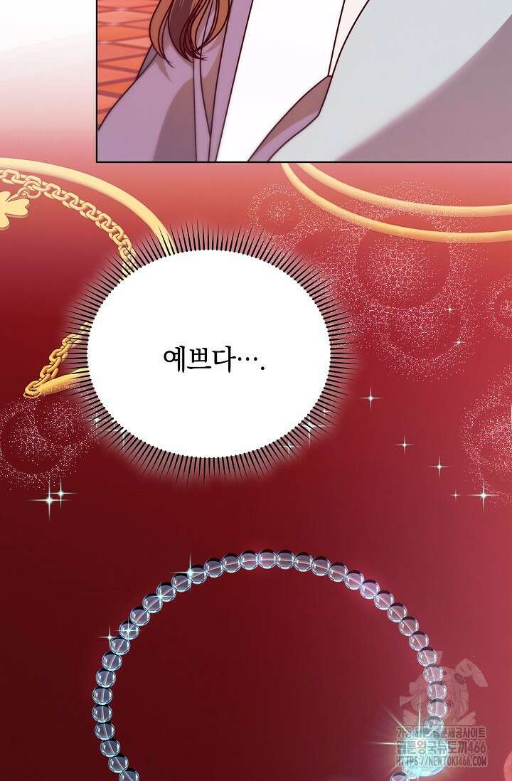 내게 빌어봐 33화 15