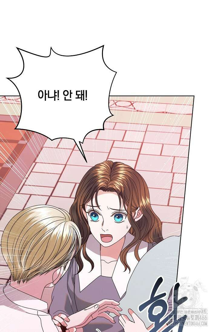내게 빌어봐 33화 18