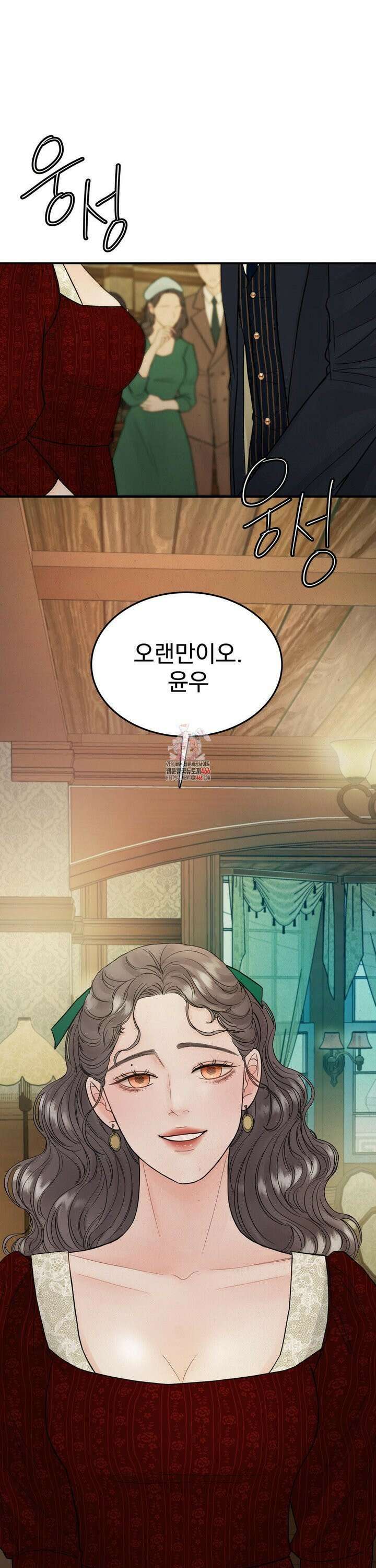[순애물 단편선] 푸른 불꽃 (blue flame) 3화 1