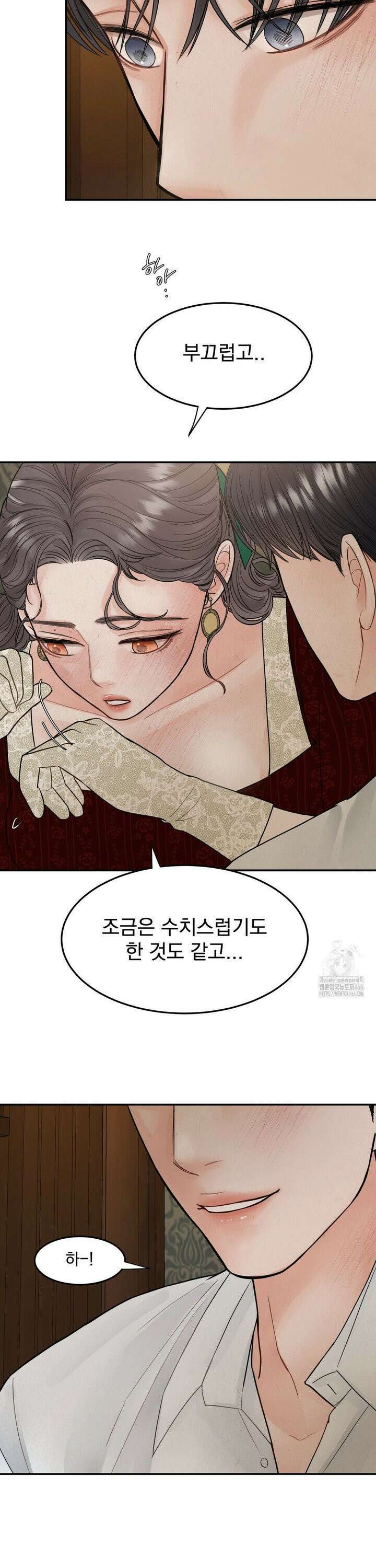 [순애물 단편선] 푸른 불꽃 (blue flame) 3화 9
