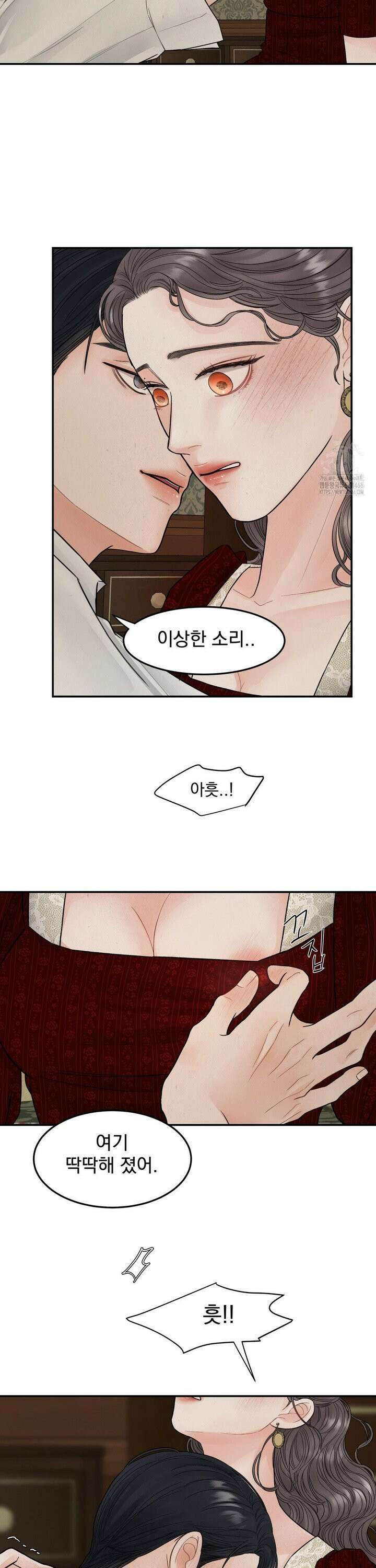 [순애물 단편선] 푸른 불꽃 (blue flame) 3화 17