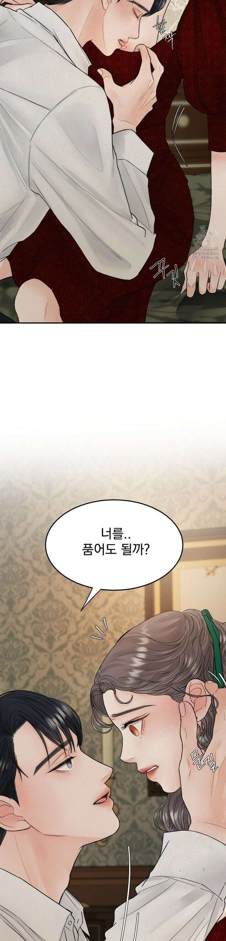 [순애물 단편선] 푸른 불꽃 (blue flame) 3화 18