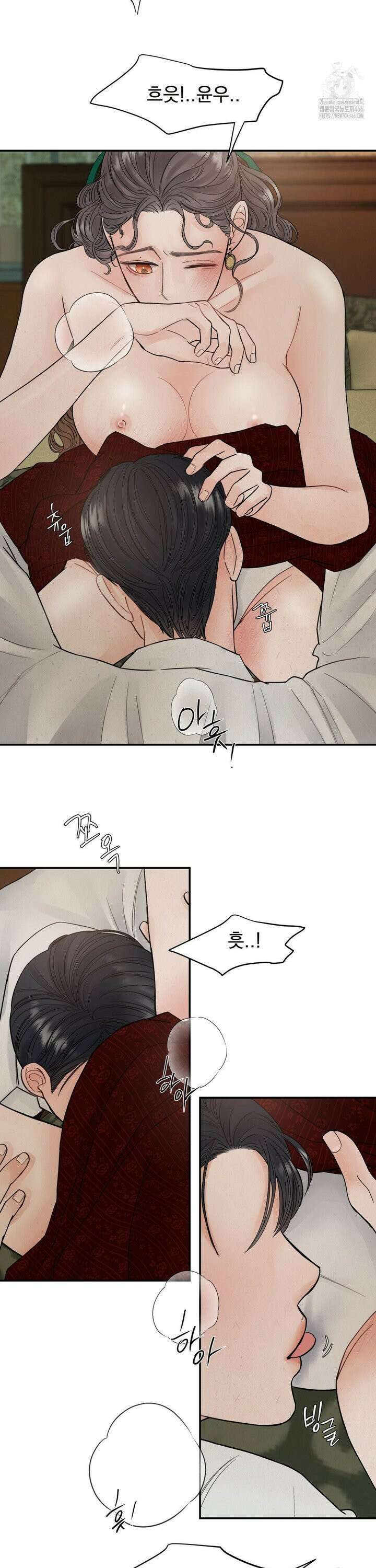 [순애물 단편선] 푸른 불꽃 (blue flame) 3화 23