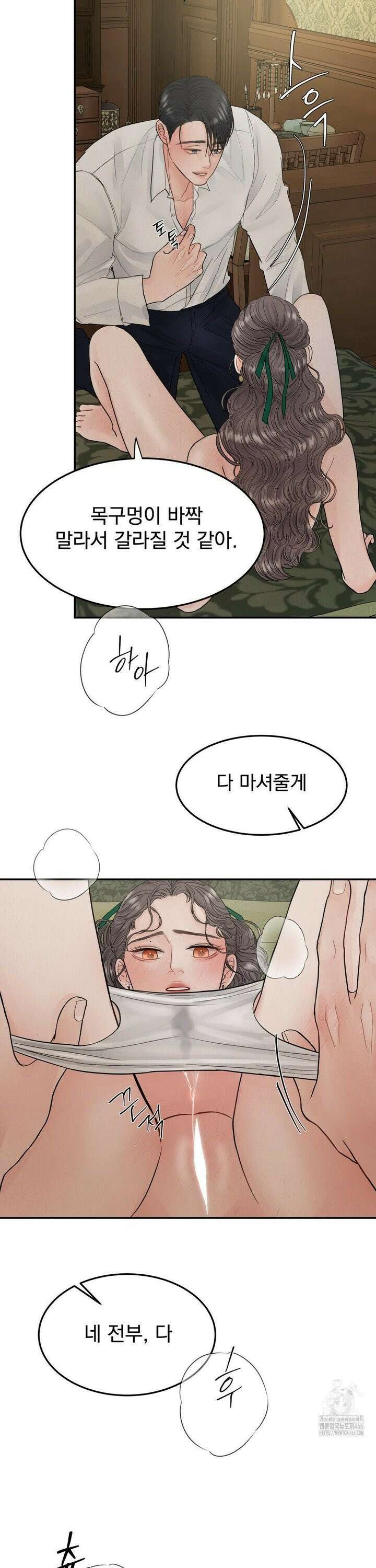 [순애물 단편선] 푸른 불꽃 (blue flame) 3화 26
