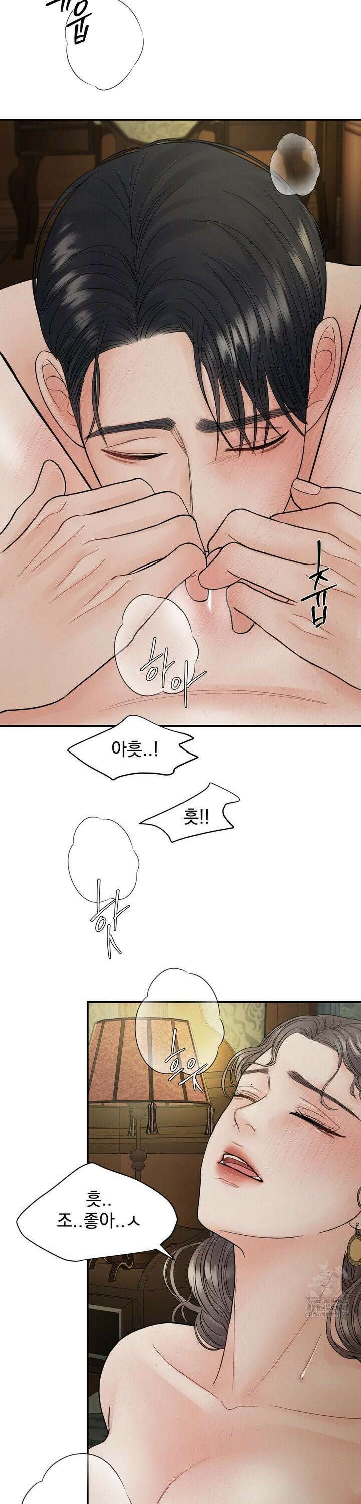 [순애물 단편선] 푸른 불꽃 (blue flame) 3화 27