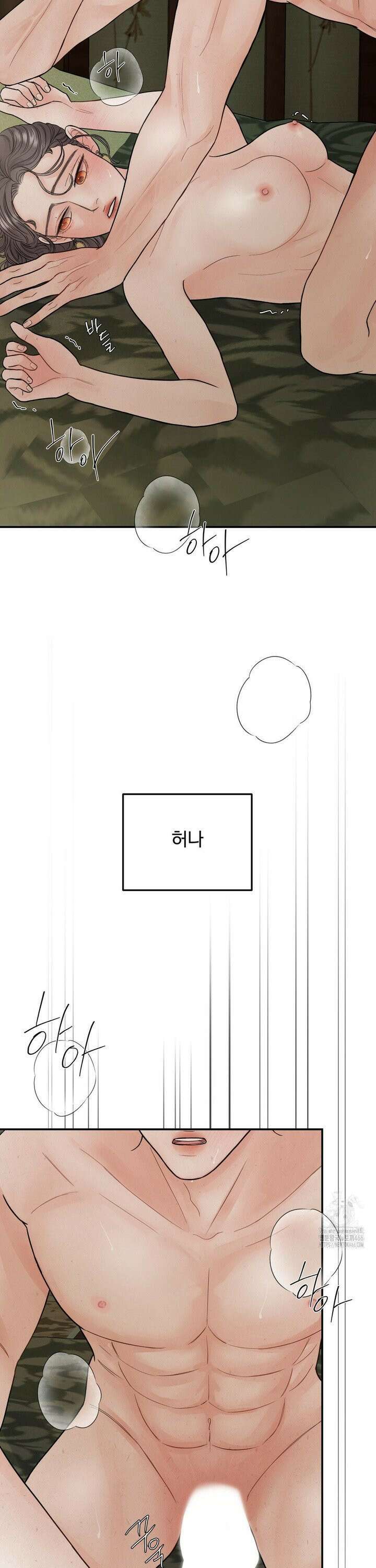 [순애물 단편선] 푸른 불꽃 (blue flame) 3화 29