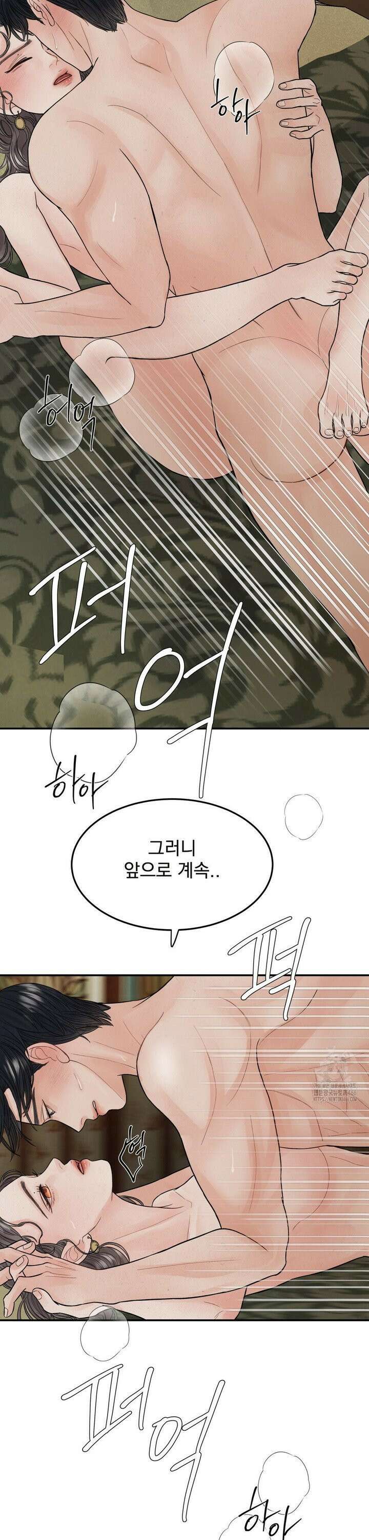 [순애물 단편선] 푸른 불꽃 (blue flame) 3화 31