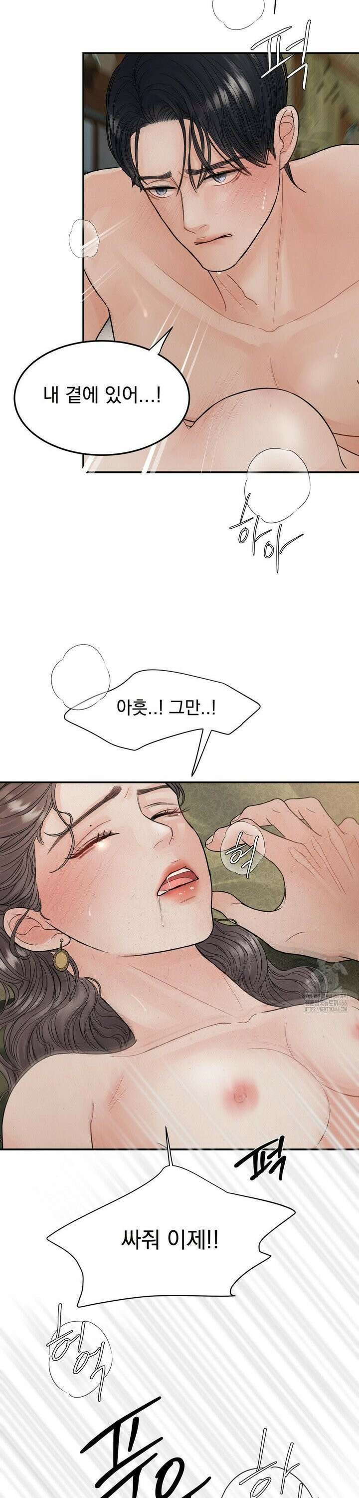 [순애물 단편선] 푸른 불꽃 (blue flame) 3화 32