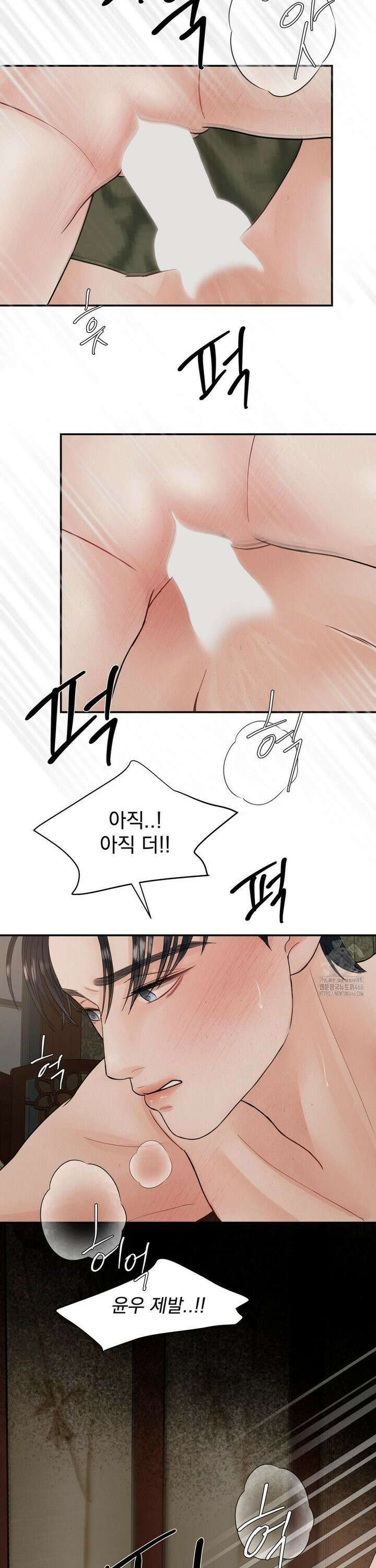 [순애물 단편선] 푸른 불꽃 (blue flame) 3화 33