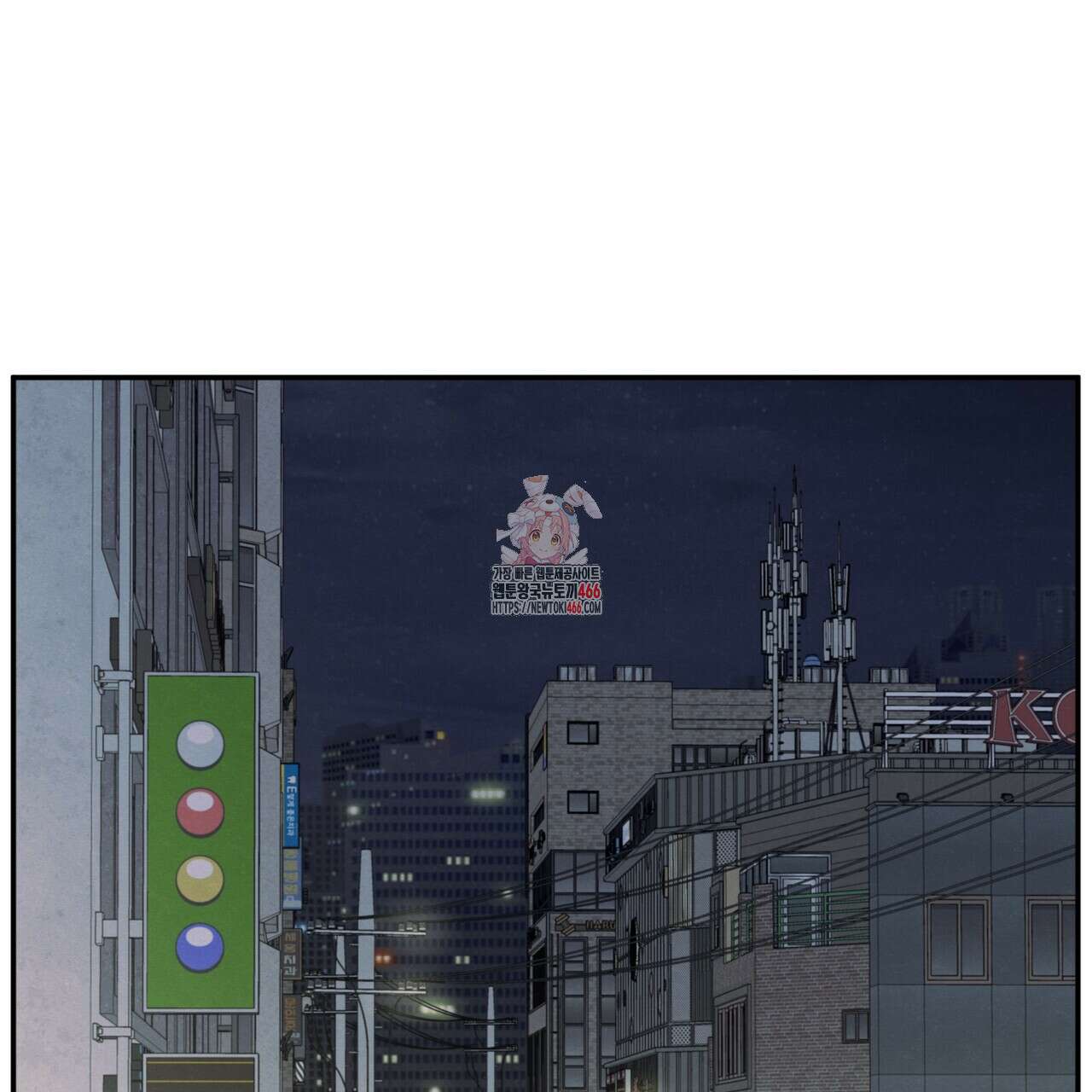 모호함의 언저리 71화 1