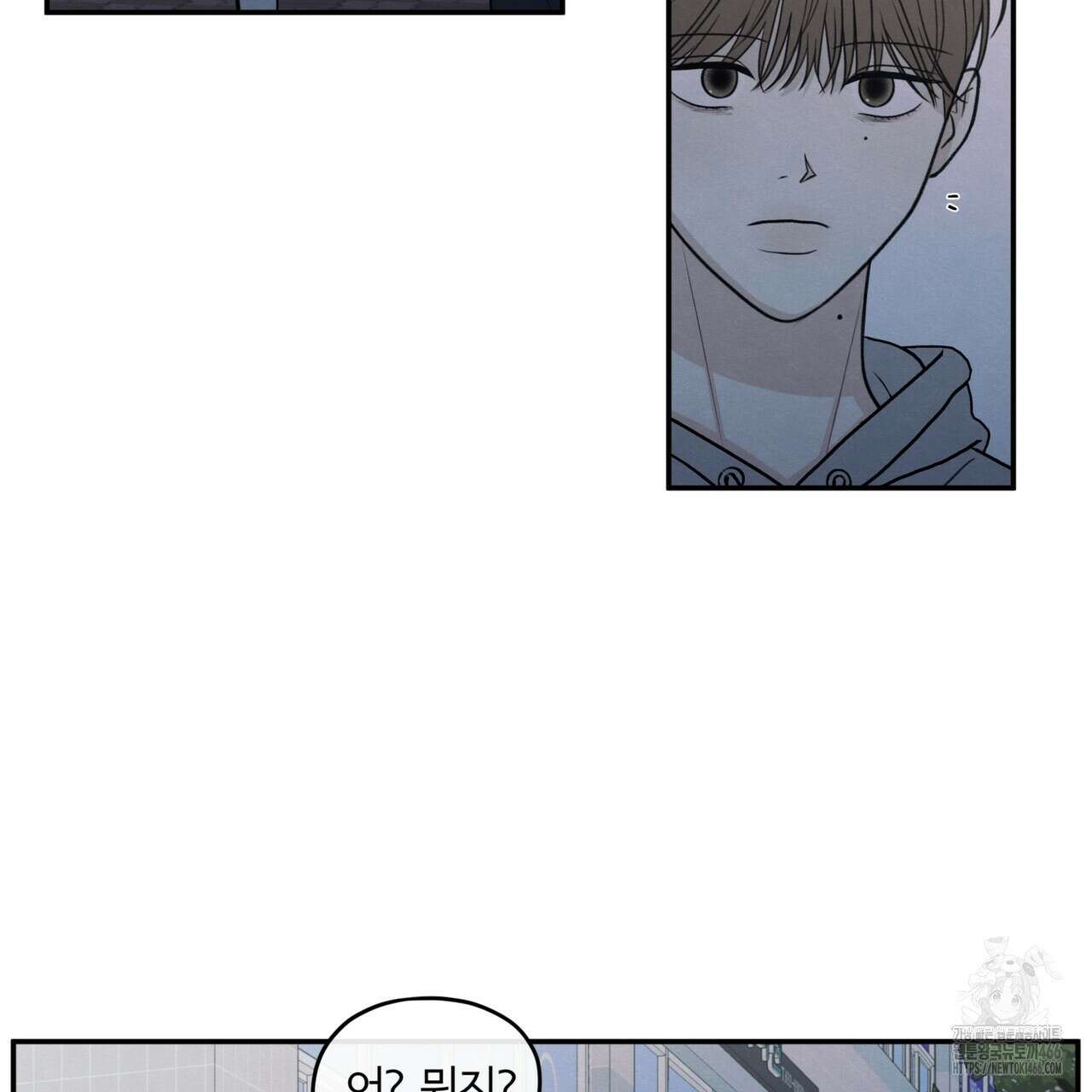 모호함의 언저리 71화 4