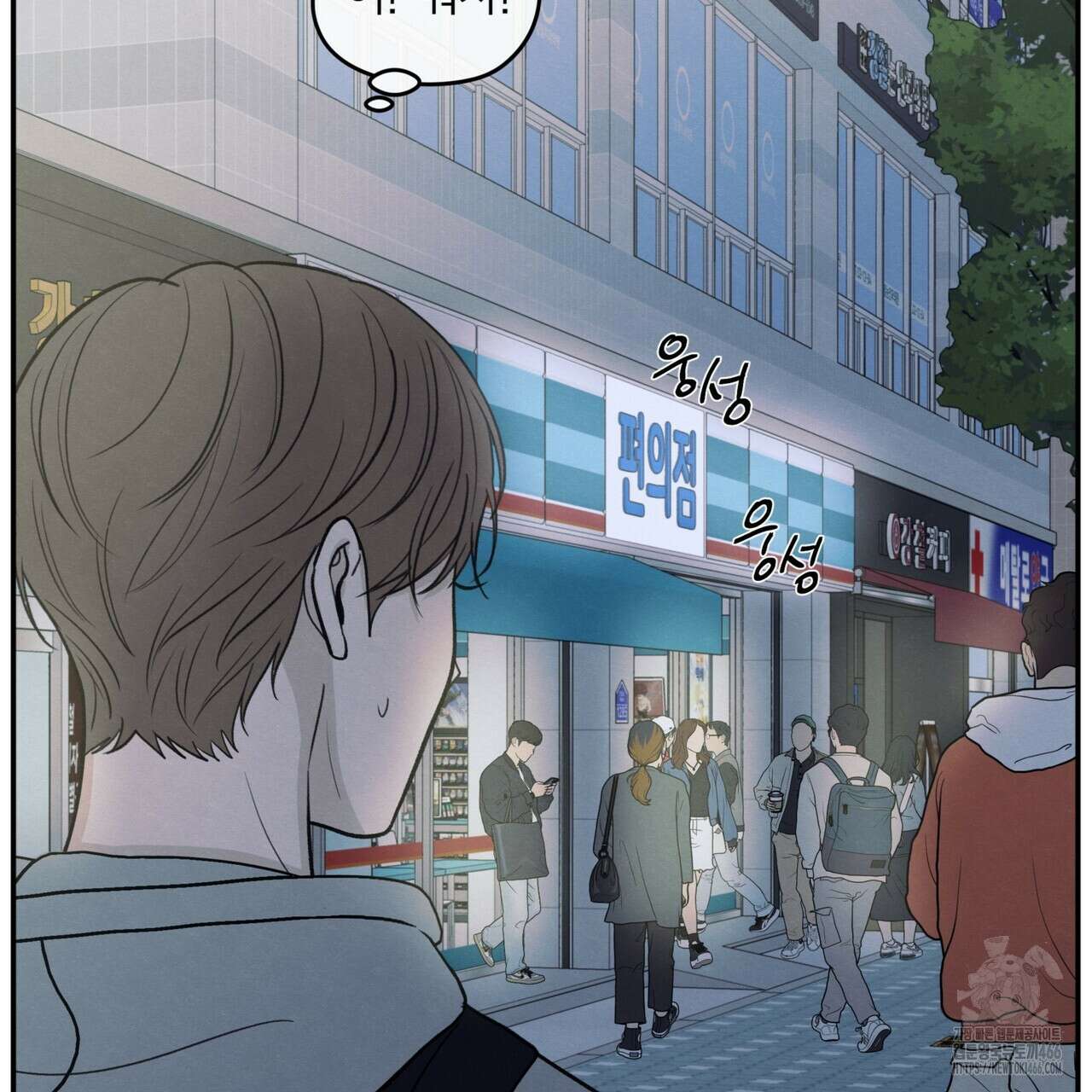 모호함의 언저리 71화 5