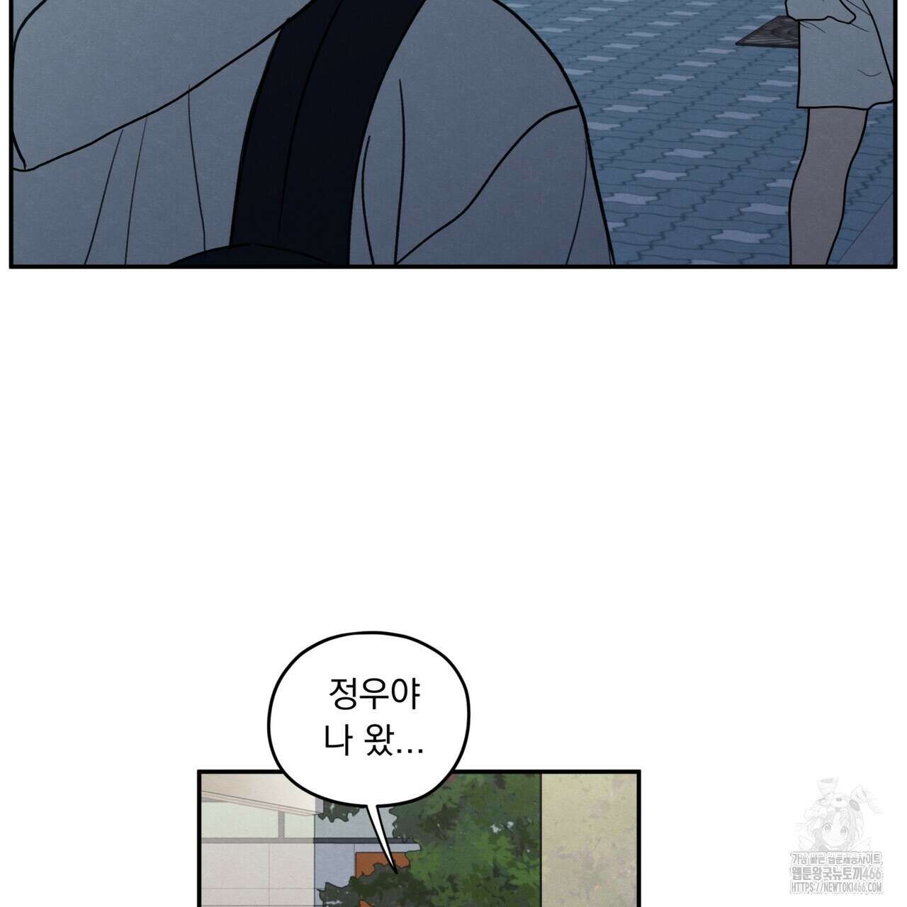 모호함의 언저리 71화 6