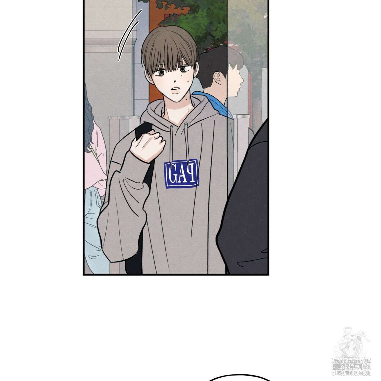 모호함의 언저리 71화 7