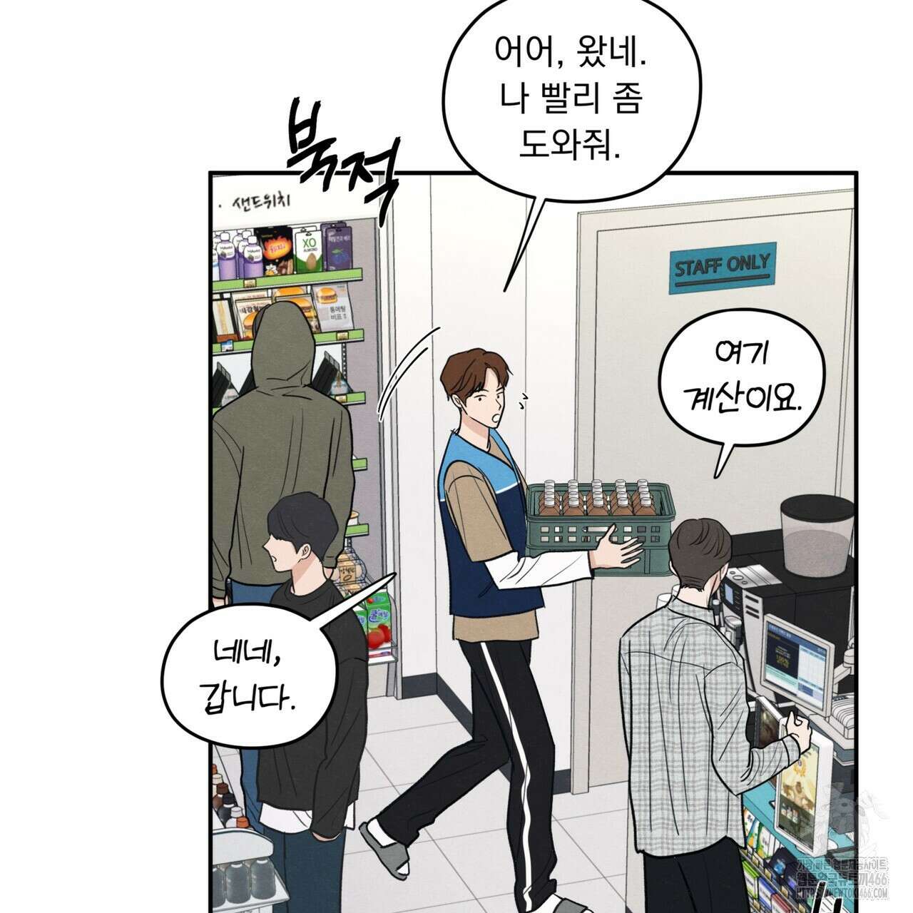모호함의 언저리 71화 8