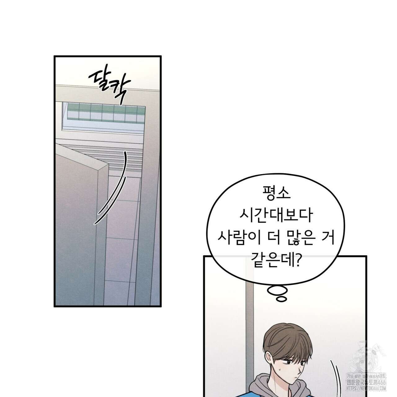 모호함의 언저리 71화 10