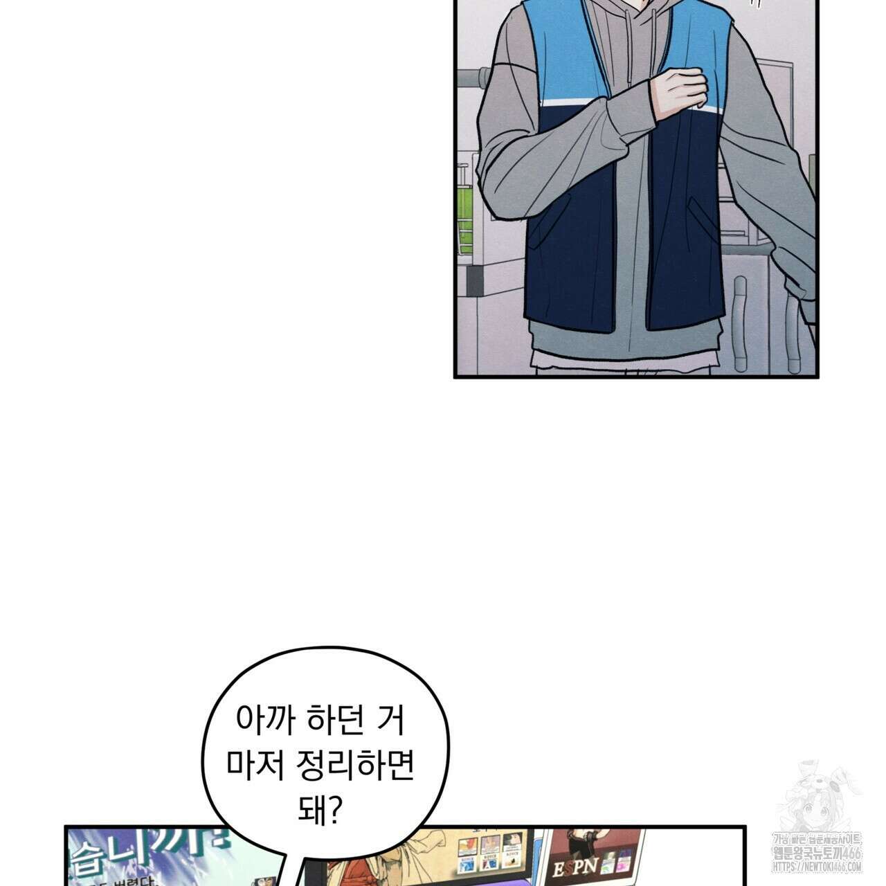모호함의 언저리 71화 11