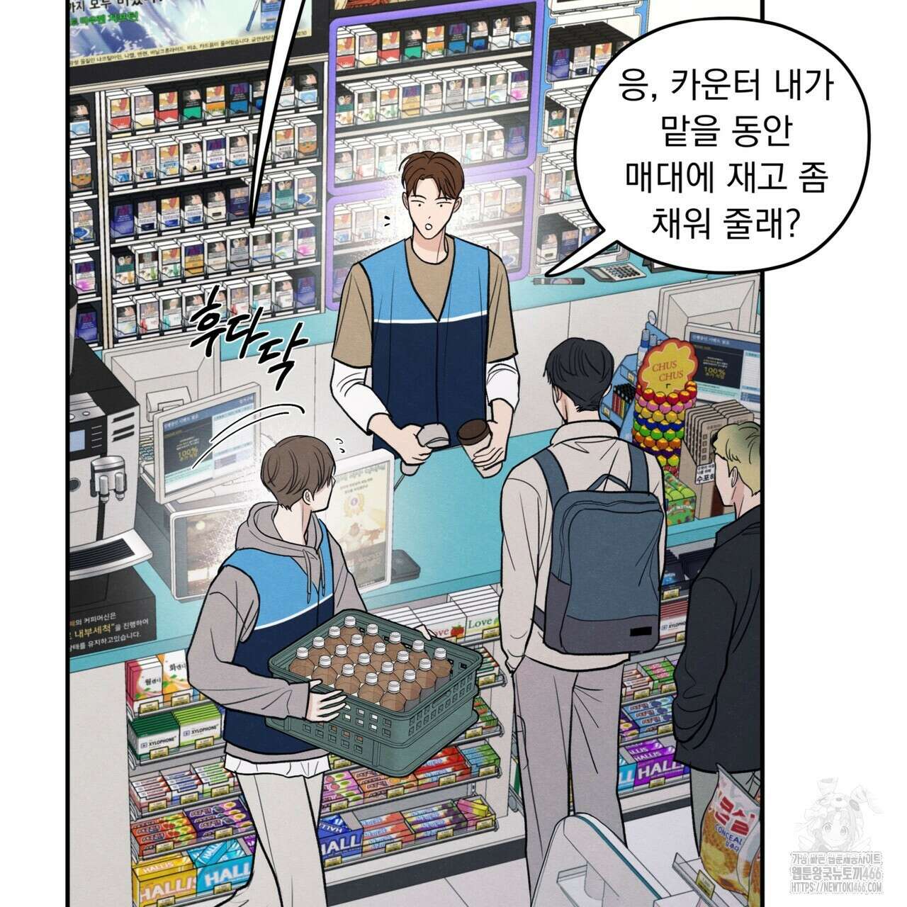 모호함의 언저리 71화 12