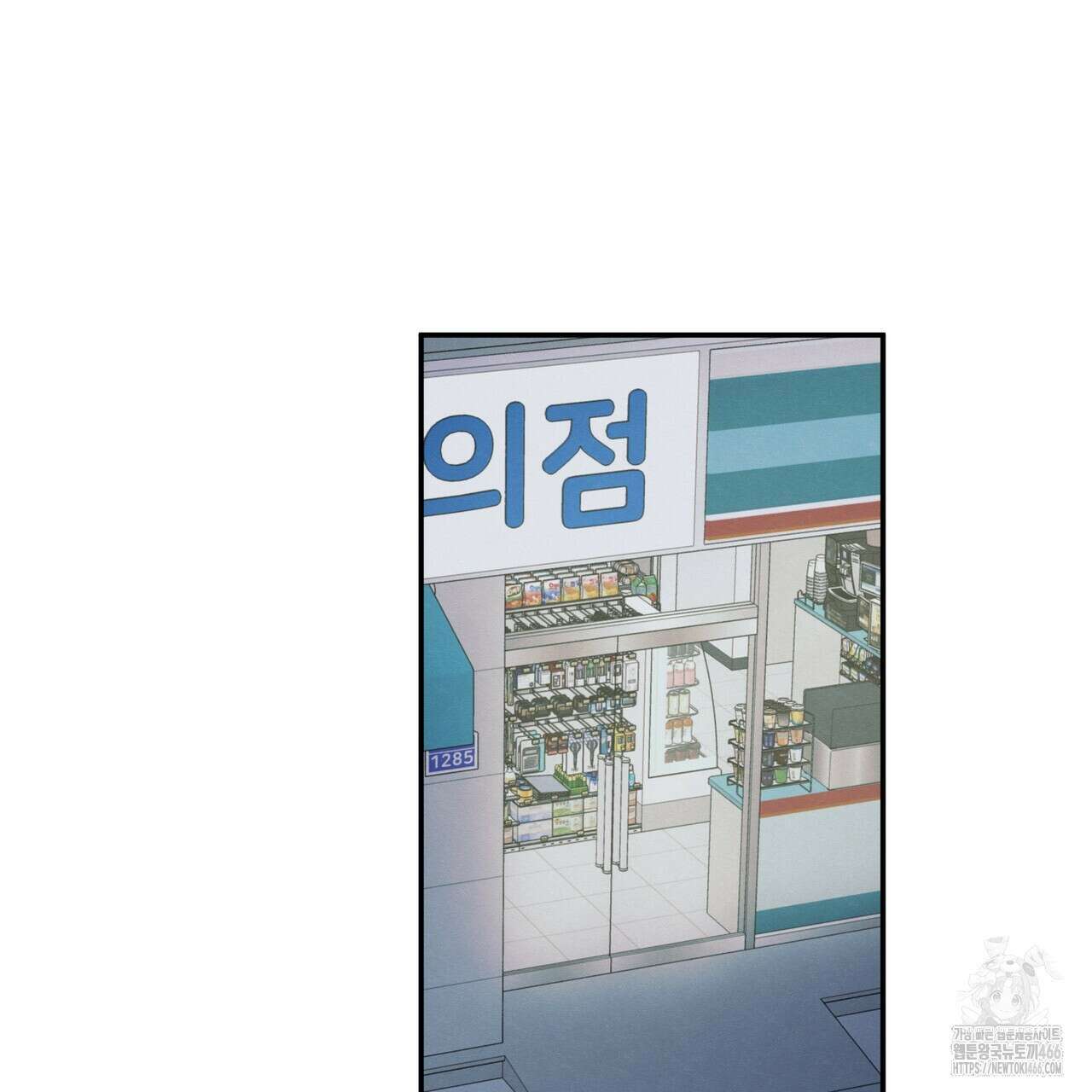 모호함의 언저리 71화 21