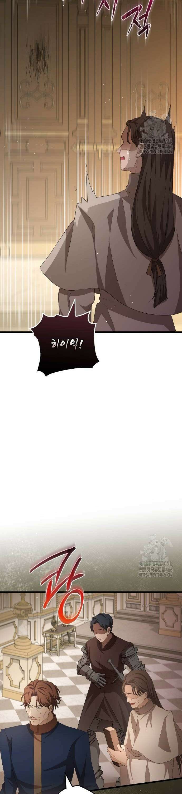 야만의 청혼 11화 4