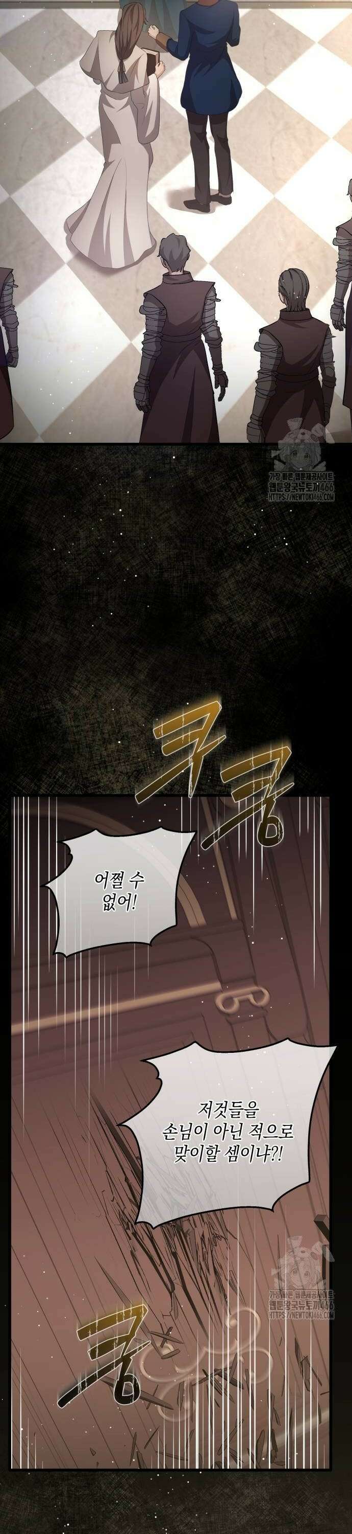 야만의 청혼 11화 6