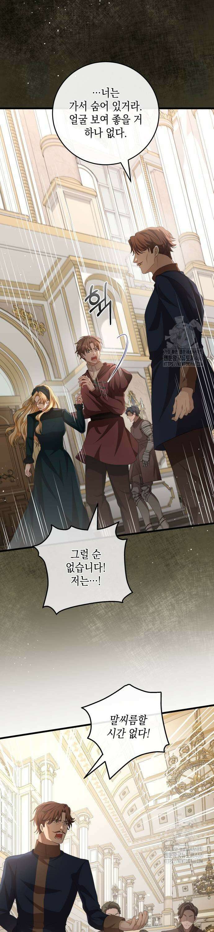 야만의 청혼 11화 7