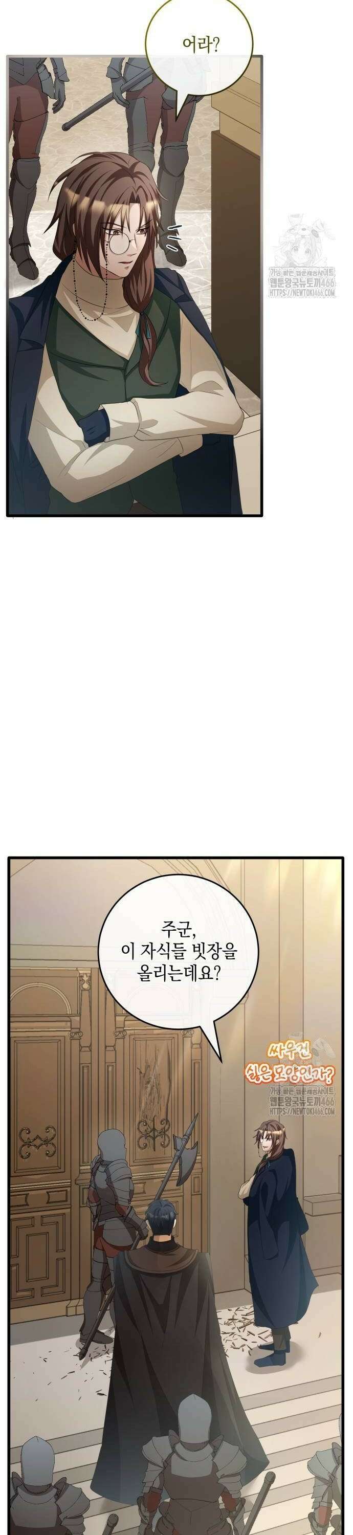 야만의 청혼 11화 12