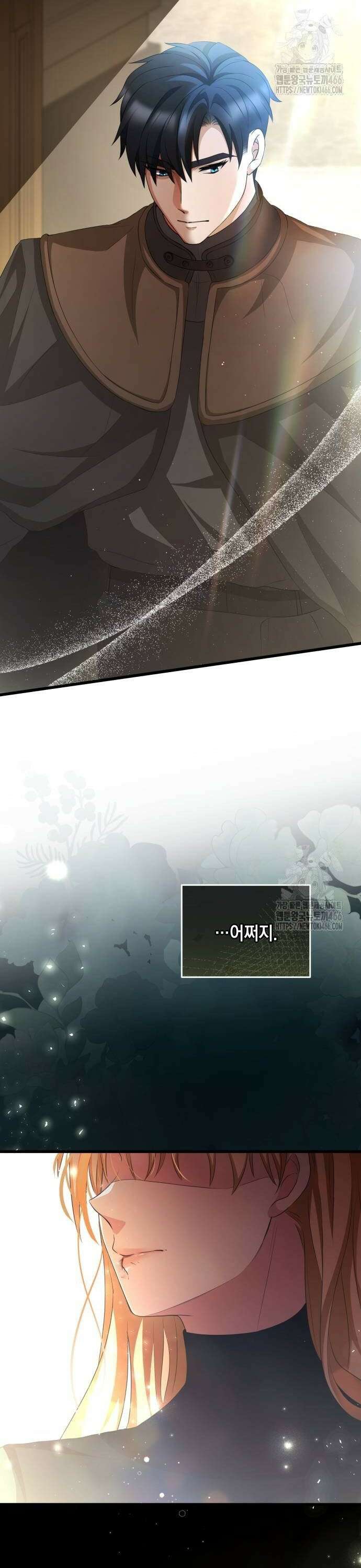 야만의 청혼 11화 18