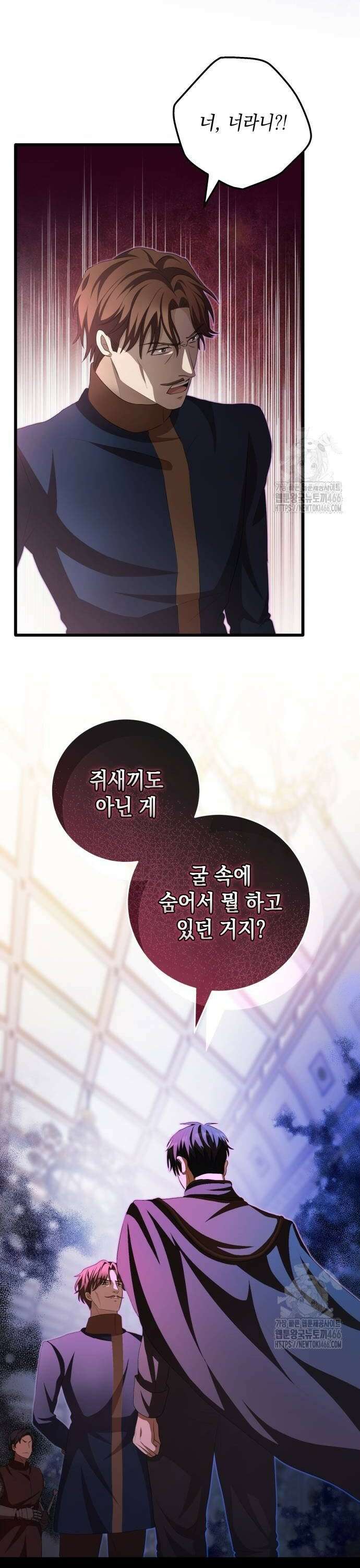 야만의 청혼 11화 22
