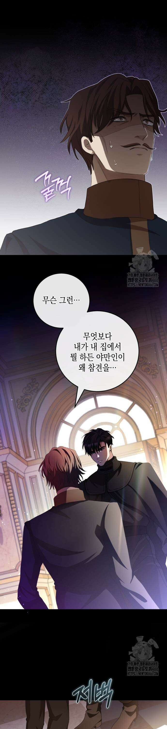 야만의 청혼 11화 23