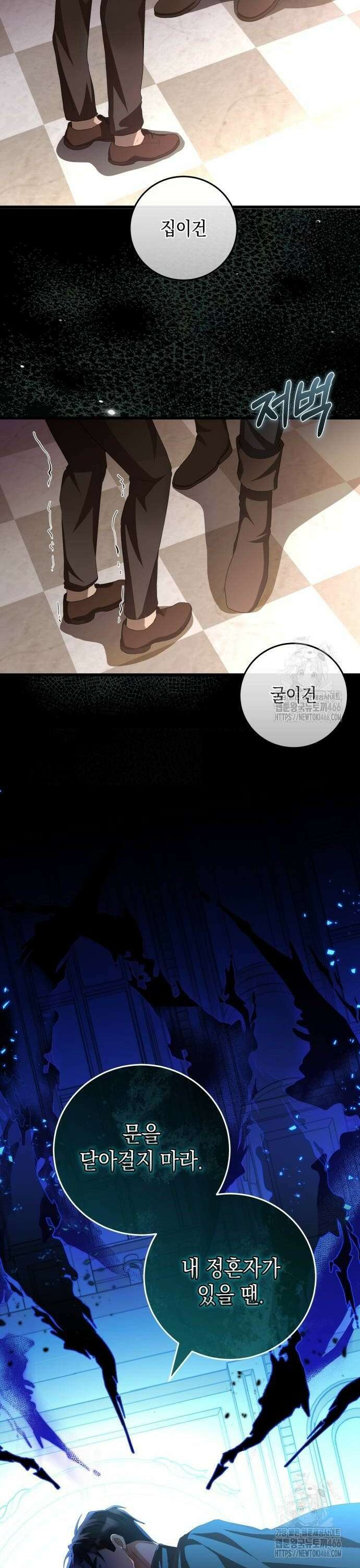 야만의 청혼 11화 24