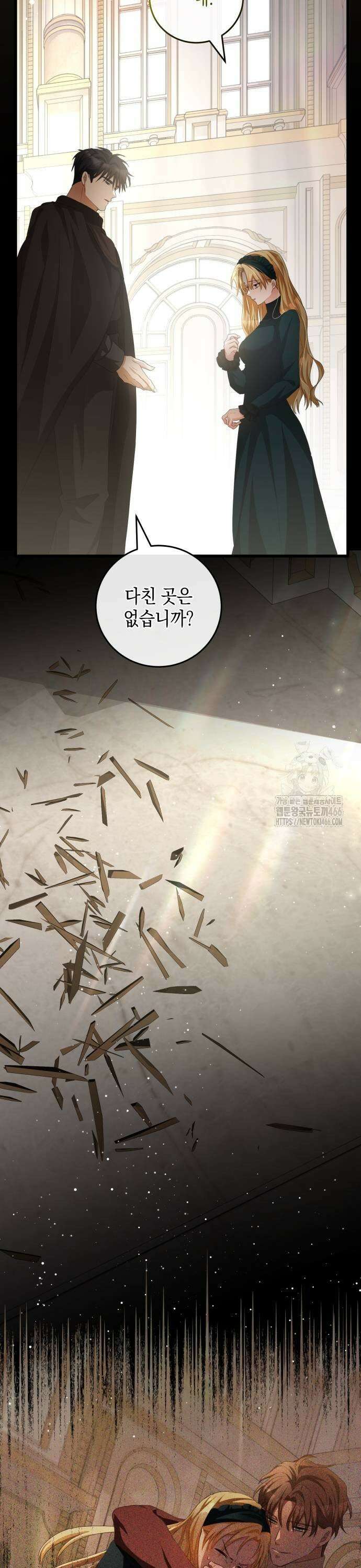 야만의 청혼 11화 33