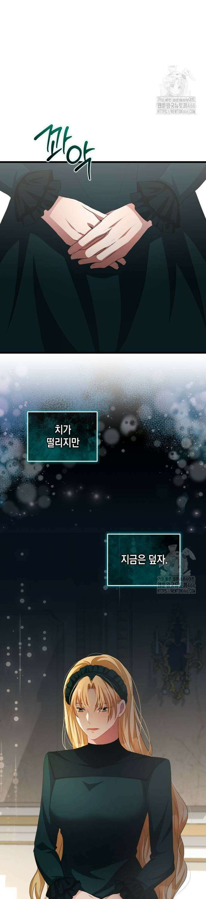 야만의 청혼 11화 35