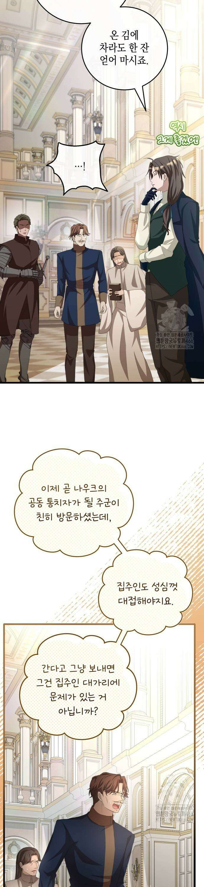 야만의 청혼 11화 39
